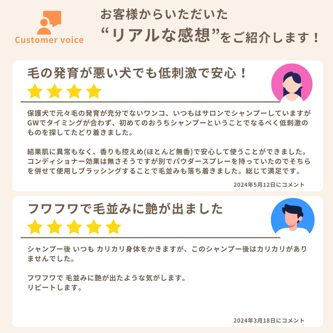 HAPPY FRAGRANCE SHAMPOO 犬用シャンプー <毛並補修・保護> 300ml