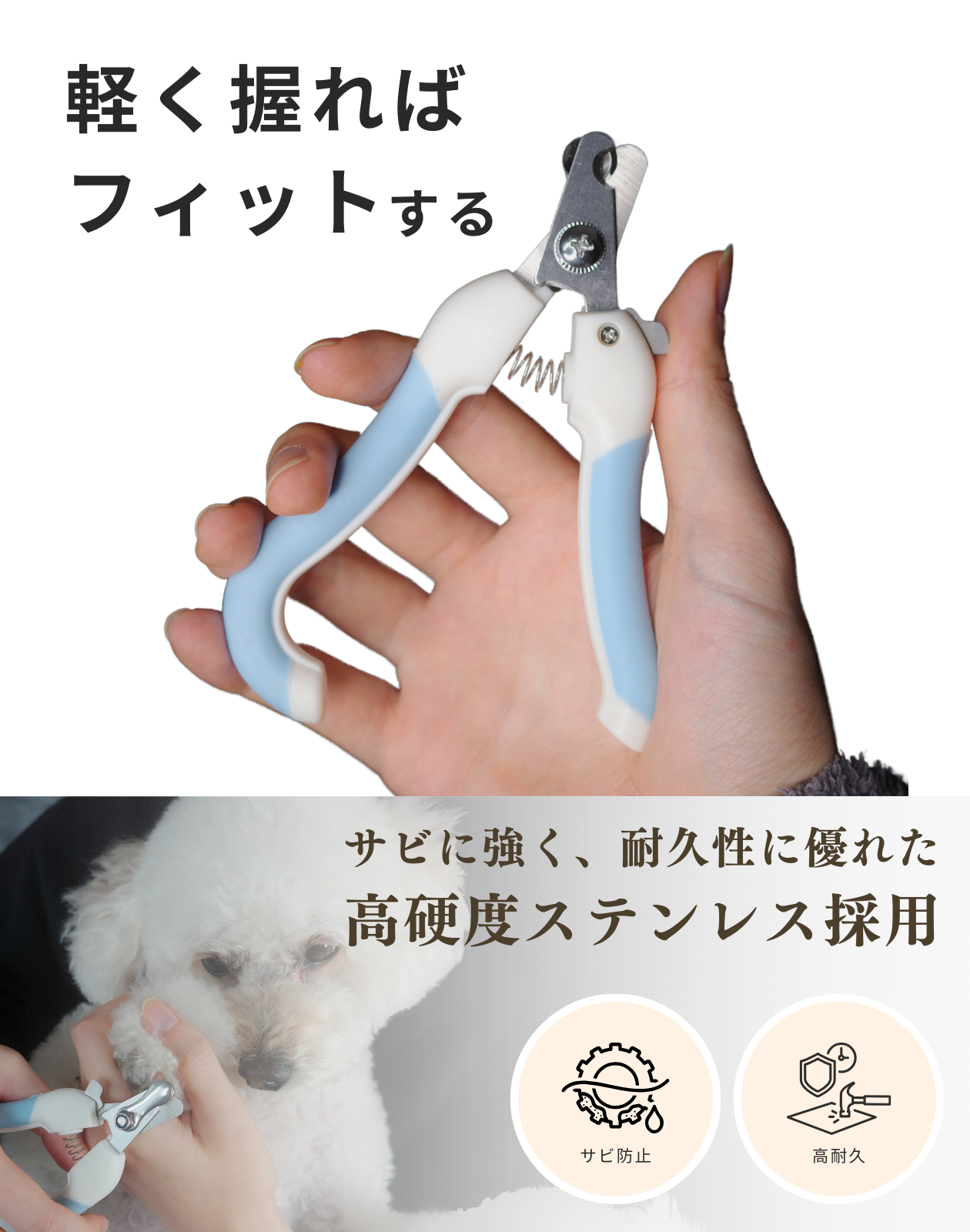 Dr.らくスパ 犬用爪切りセット
