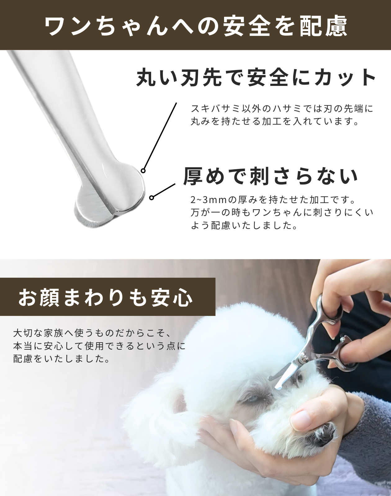 おうちdeトリマー 犬用 トリミングハサミセット