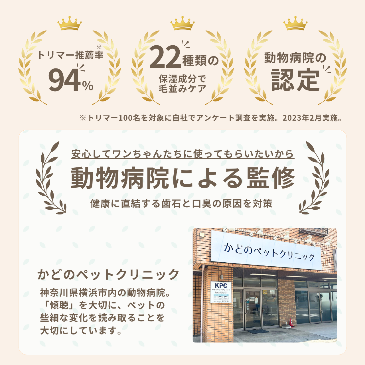 MistyCoat 犬用グルーミングスプレー <洗い流し不要> 300ml