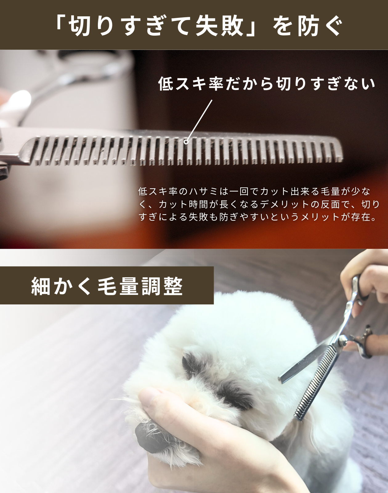 おうちdeトリマー 犬用 トリミングハサミセット