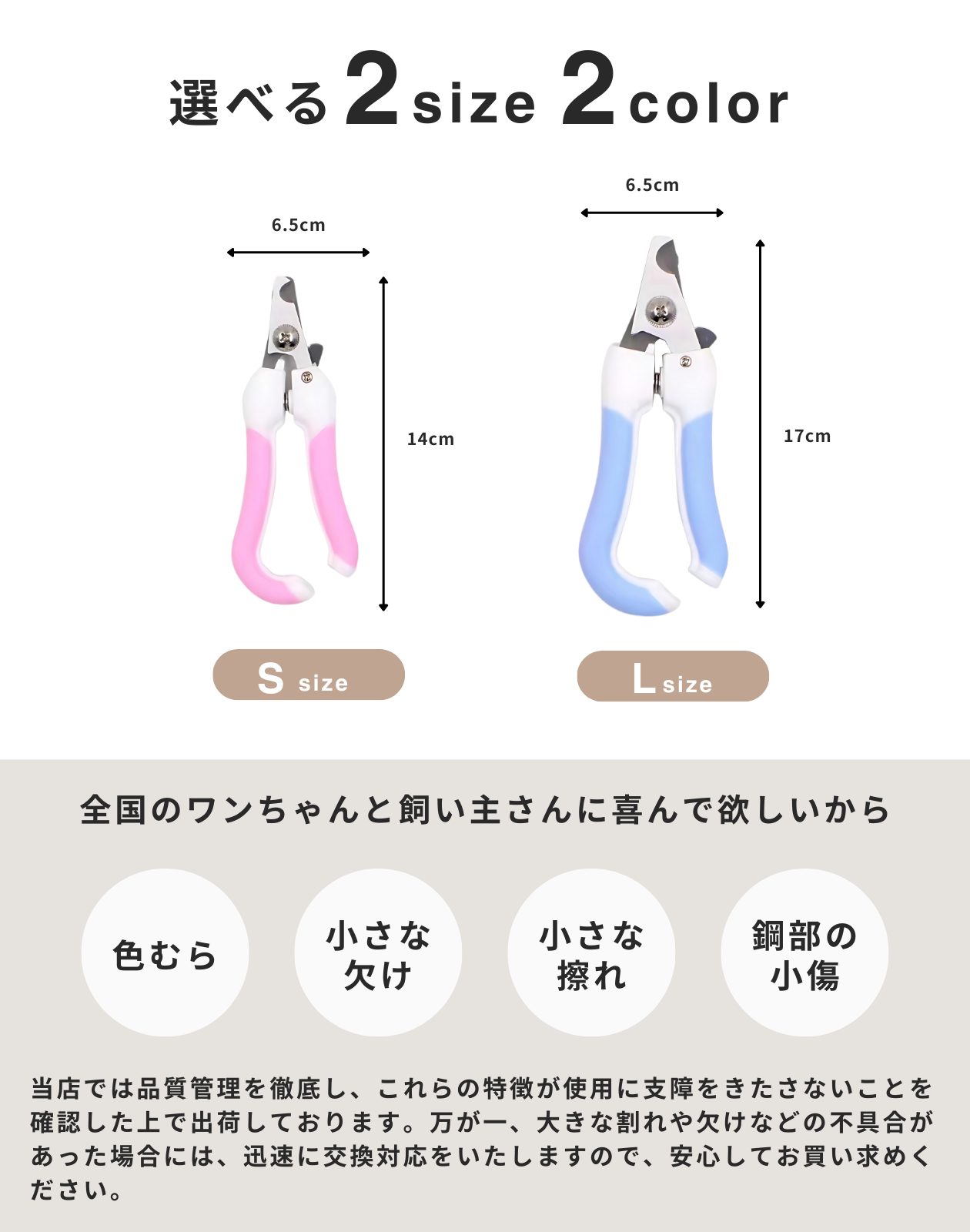 Dr.らくスパ 犬用爪切りセット
