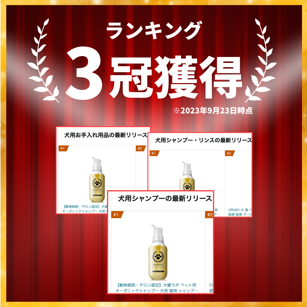HAPPY FRAGRANCE SHAMPOO 犬用シャンプー <毛並補修・保護> 300ml