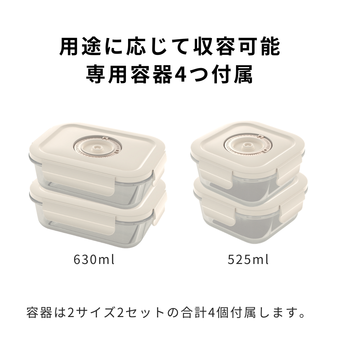 【3月上旬予約開始予定】RePOD 真空保存機 + 容器4点セット