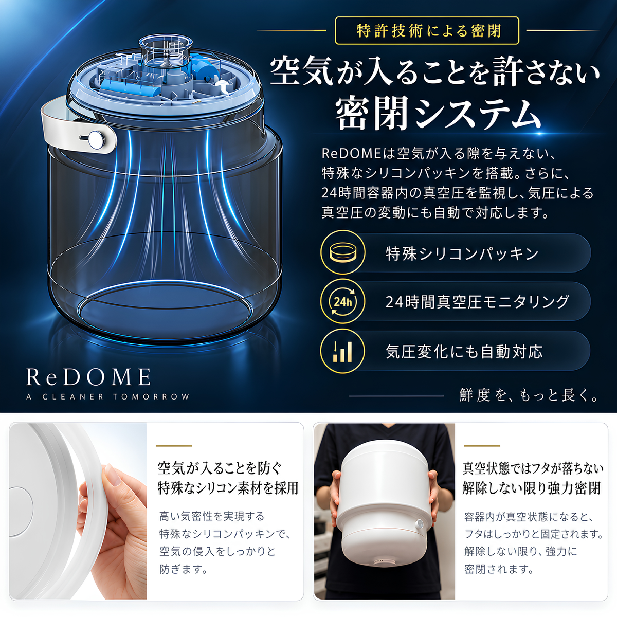【10月末お届け予定】ReDOME Lite 全自動真空保存用機 7L
