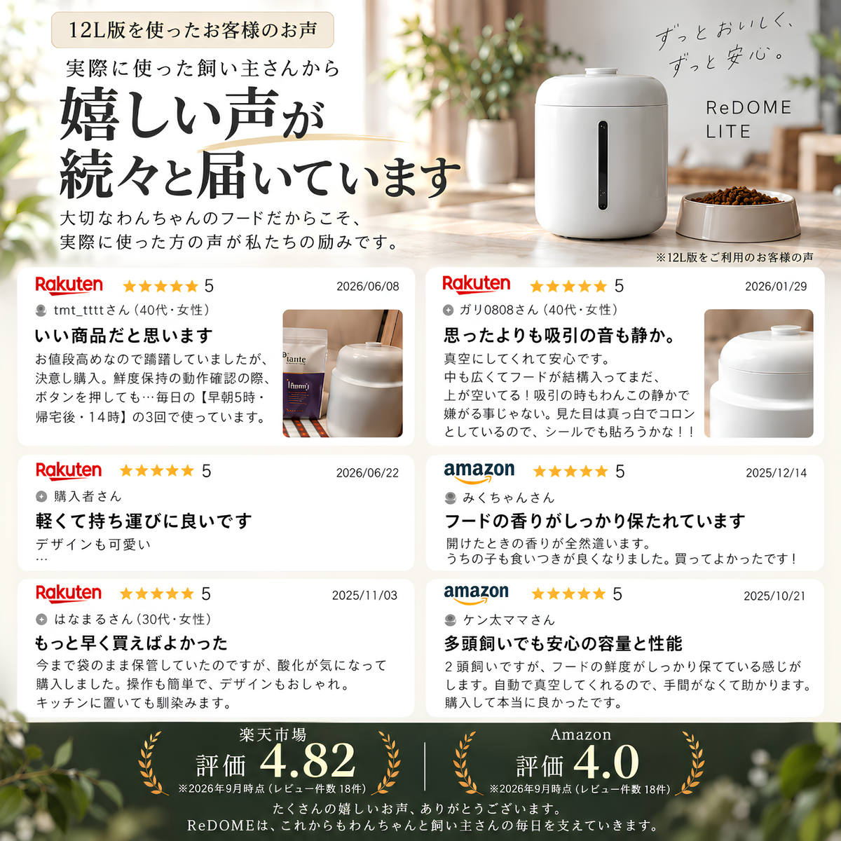 【10月末お届け予定】ReDOME Lite 全自動真空保存用機 7L