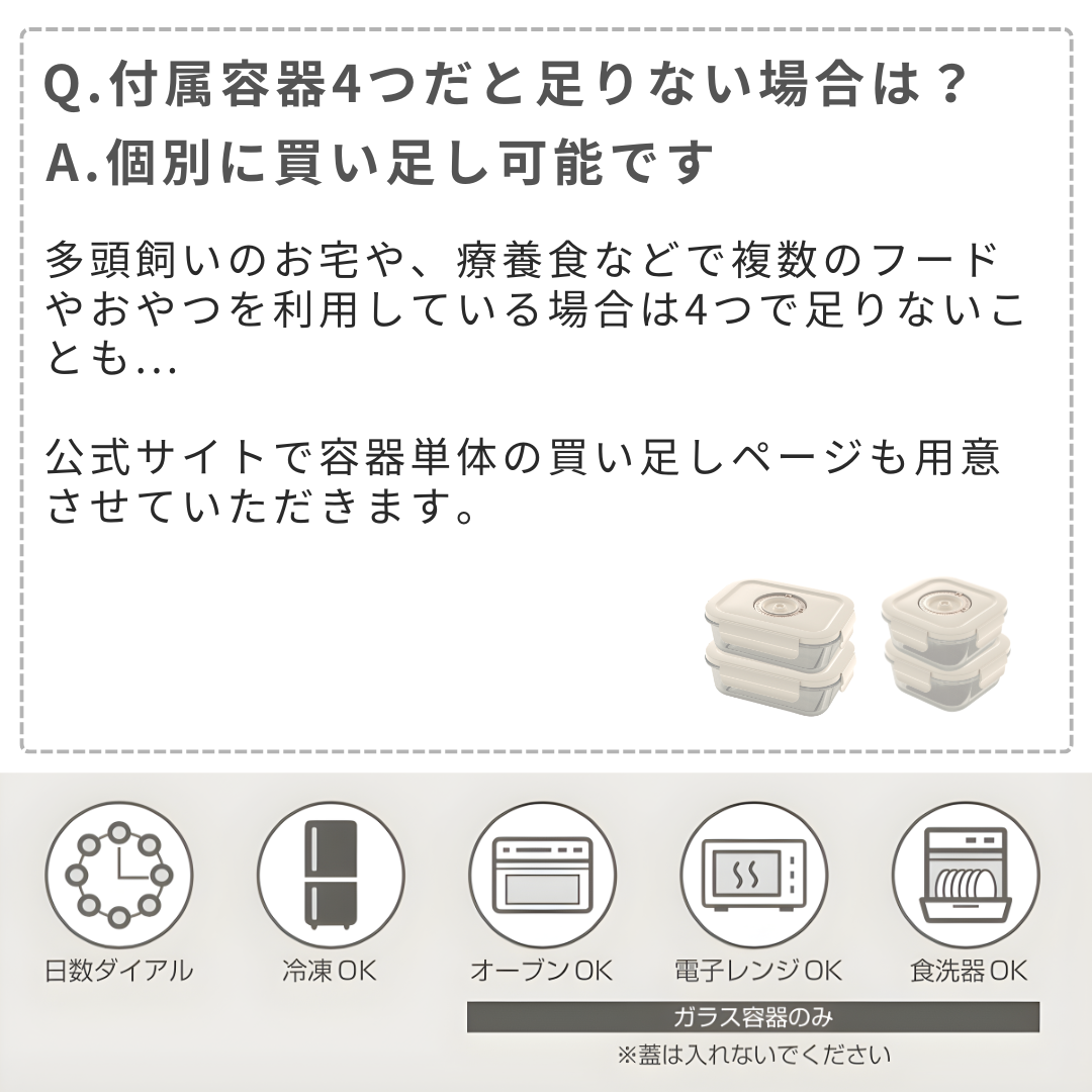 【3月上旬予約開始予定】RePOD 真空保存機 + 容器4点セット