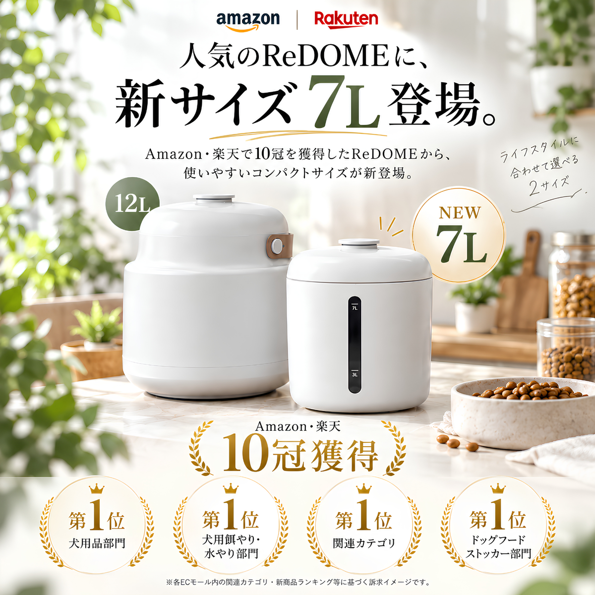 【10月末お届け予定】ReDOME Lite 全自動真空保存用機 7L