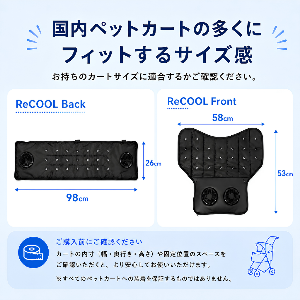 【7/3注文受付開始】ReCOOL ペットカート用クーラー