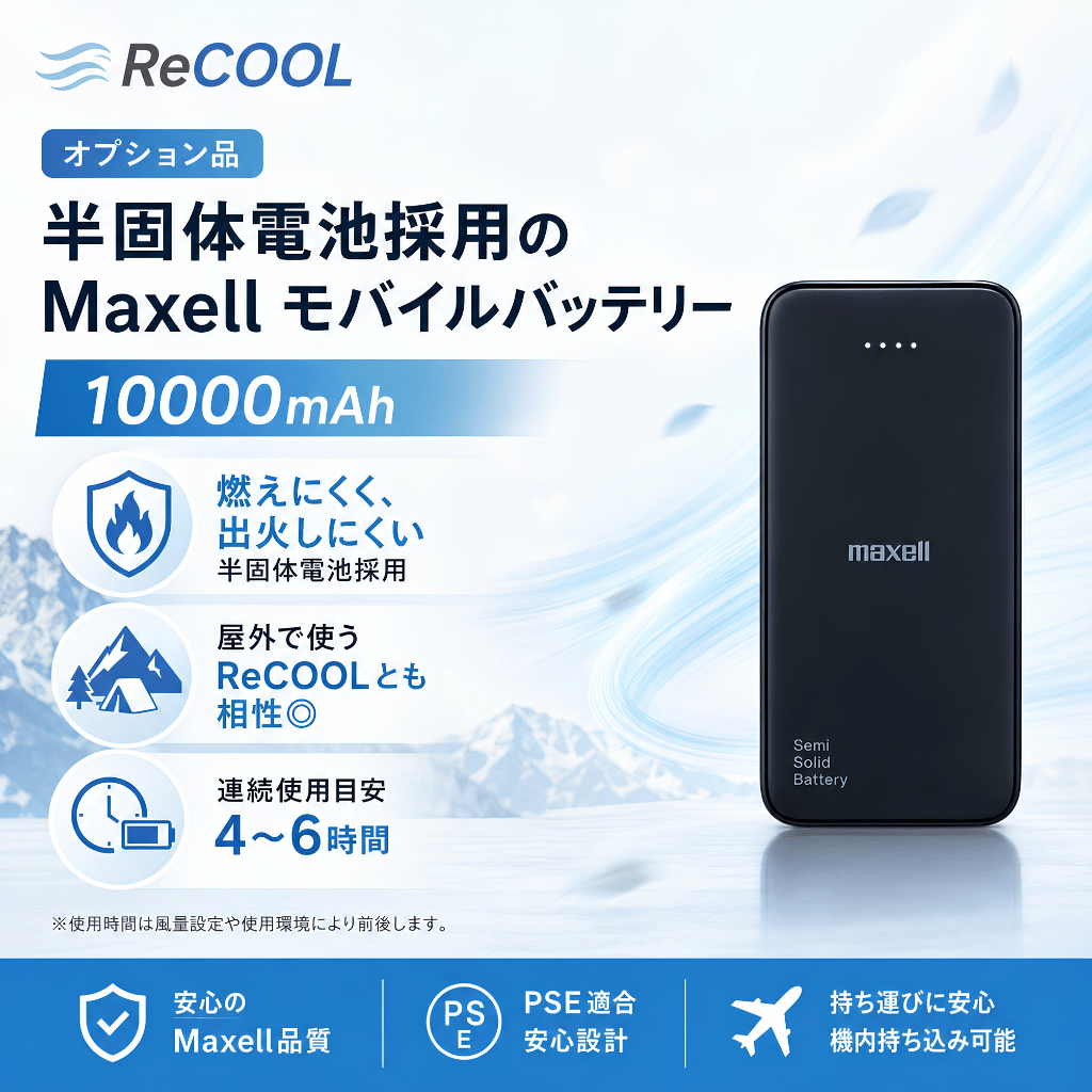 【予約注文】ReCOOL ペットカート用クーラー