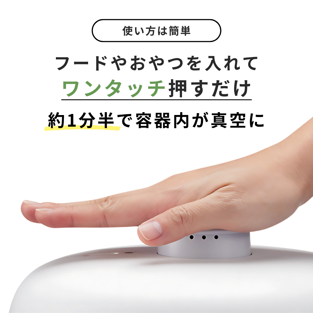 【10月末お届け予定】ReDOME Lite 全自動真空保存用機 7L